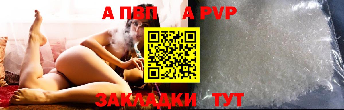 Alfa_PVP Crystall  Alfa_PVP мука  Вход с VPN  Ирбит 