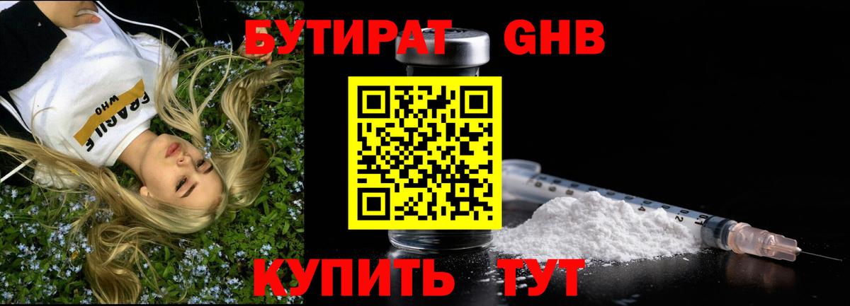 БУТИРАТ BDO  БУТИРАТ  Ирбит  Вход с VPN 