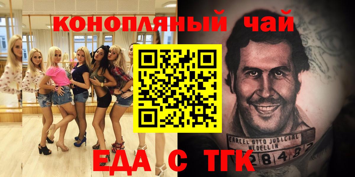 Печенье с ТГК марихуана  Вход с VPN  Ирбит 