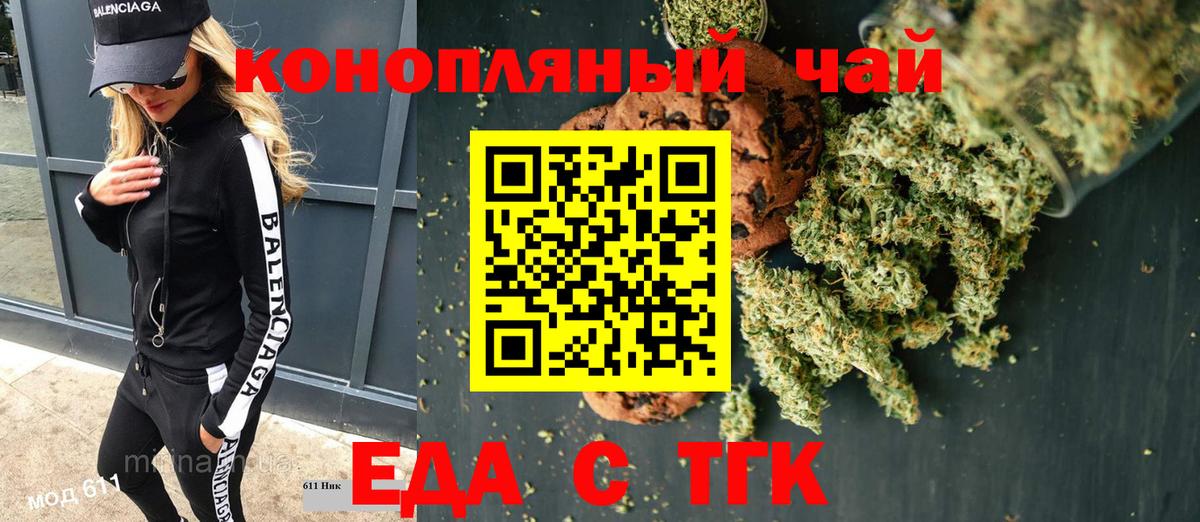 Cannafood конопля Ирбит
