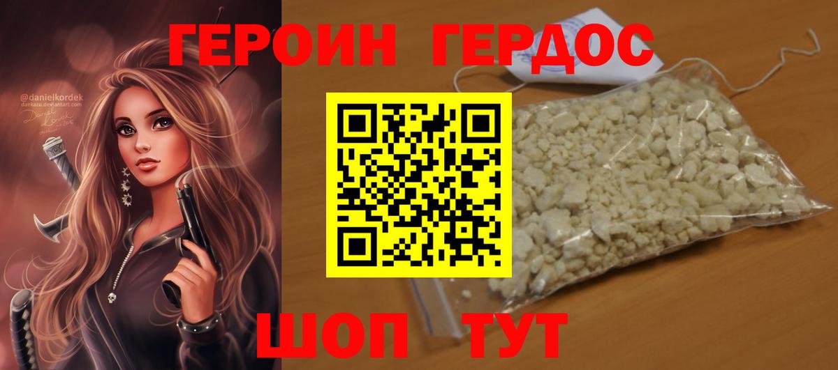 Героин афганец  Вход с VPN  Ирбит 