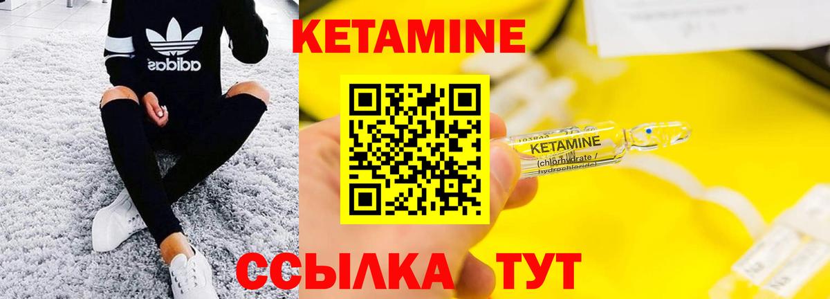 КЕТАМИН VHQ  Вход с VPN  Ирбит  Кетамин ketamine 