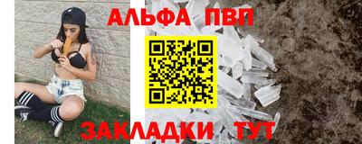 ALPHA PVP Бугуруслан