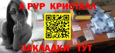 ALPHA PVP Бугуруслан