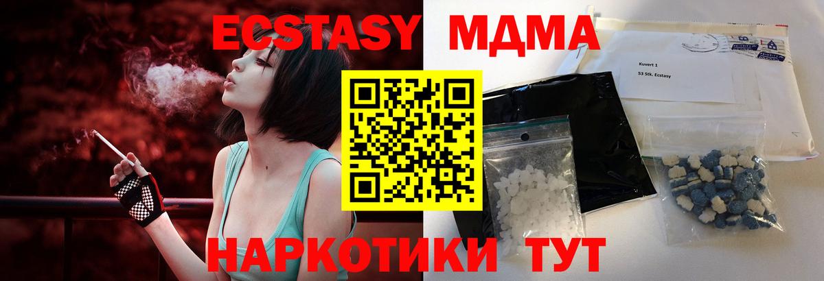 Ирбит  MDMA VHQ  МДМА молли  МДМА  Вход с VPN 