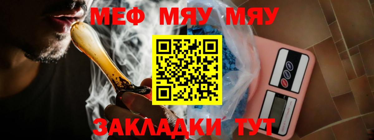 Меф кристаллы Ирбит