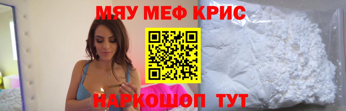 МЯУ-МЯУ  Меф мяу мяу  где продают наркотики  МЯУ-МЯУ  Ирбит  Вход с VPN 