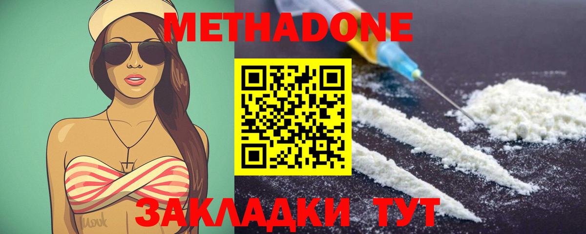 МЕТАДОН мёд  omg онион  Ирбит  Метадон белоснежный  Вход с VPN 