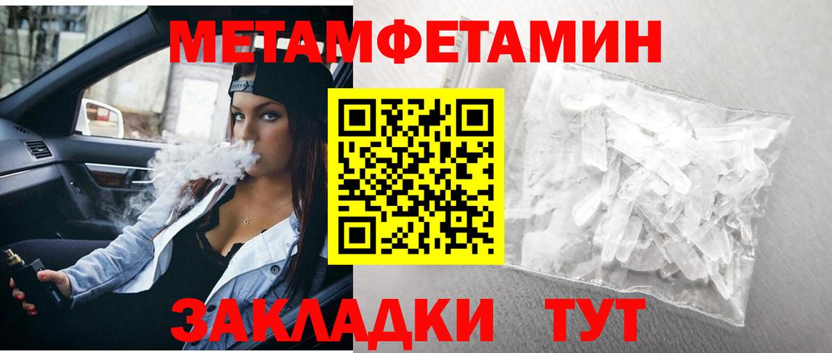 Первитин пудра  Вход с VPN  Первитин  Ирбит 